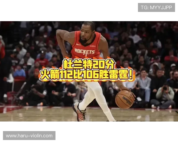 火箭险胜黄蜂 杜兰特关键罚球制胜